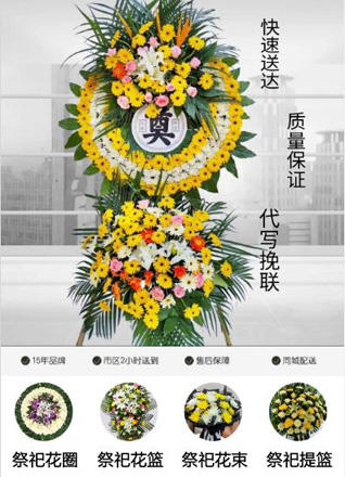山东莱芜莱城区高庄街道花圈代送